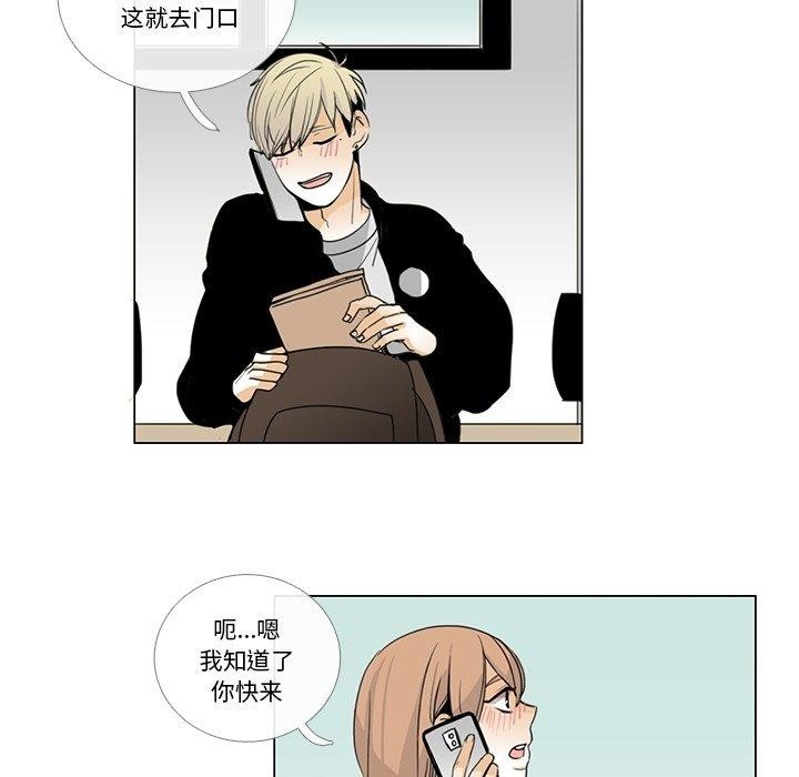 请与我私语第5話