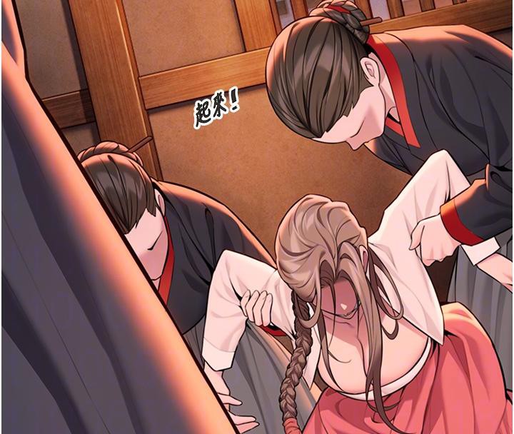 命运:贞洁慾女第45話-過招居心叵測獵鵰女