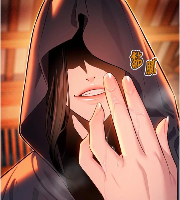 命运:贞洁慾女第45話-過招居心叵測獵鵰女