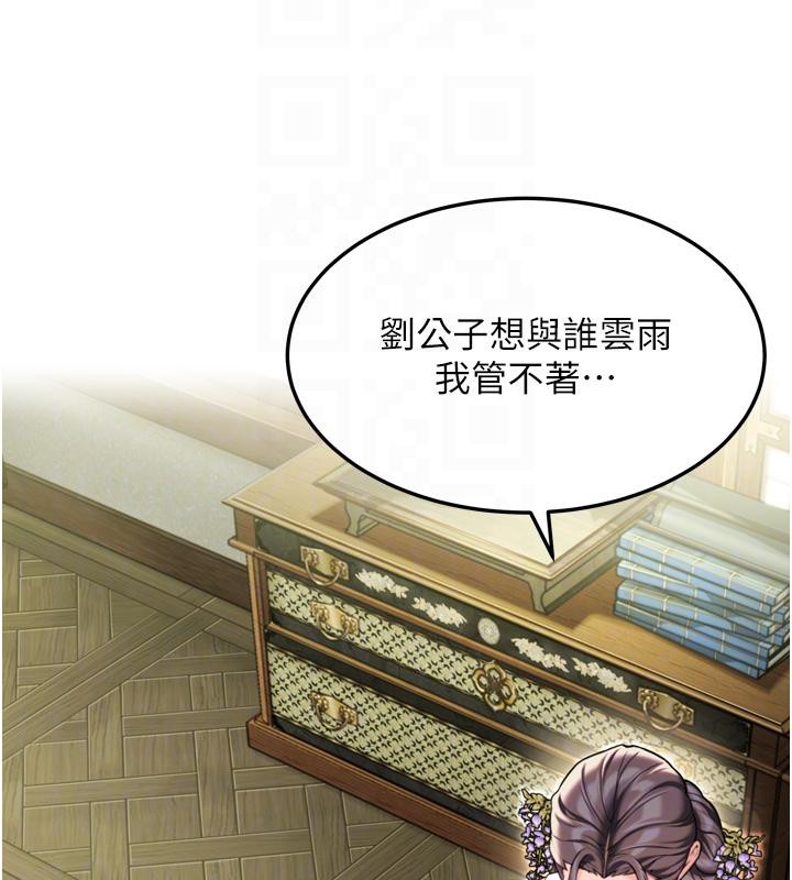 命运:贞洁慾女第45話-過招居心叵測獵鵰女