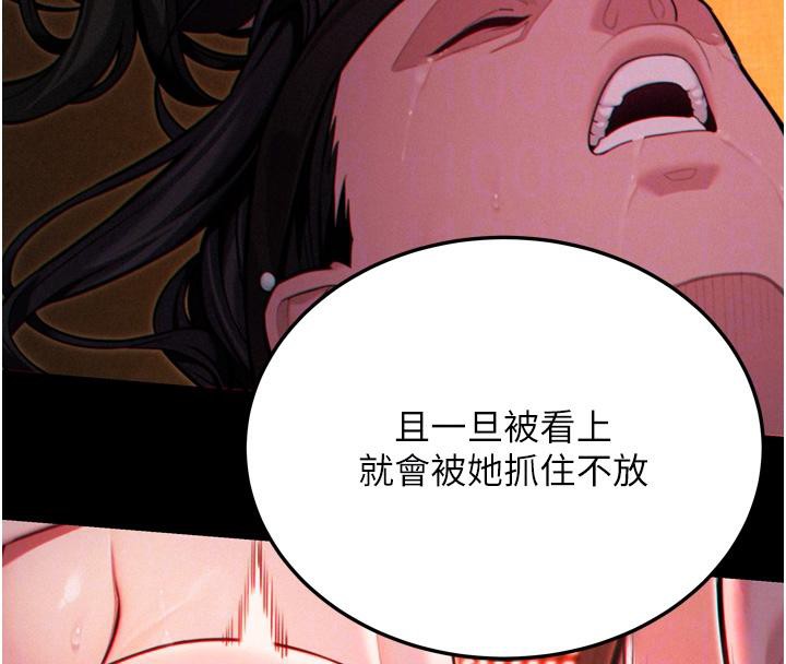 命运:贞洁慾女第45話-過招居心叵測獵鵰女