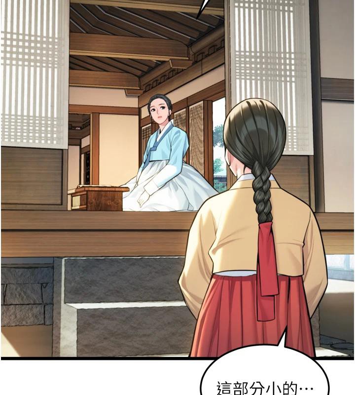 命运:贞洁慾女第45話-過招居心叵測獵鵰女