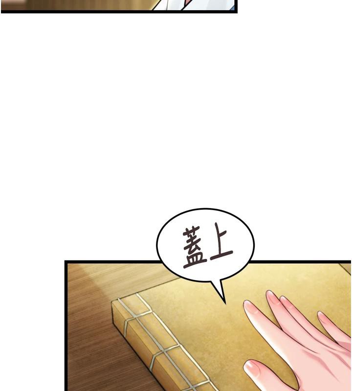 命运:贞洁慾女第45話-過招居心叵測獵鵰女