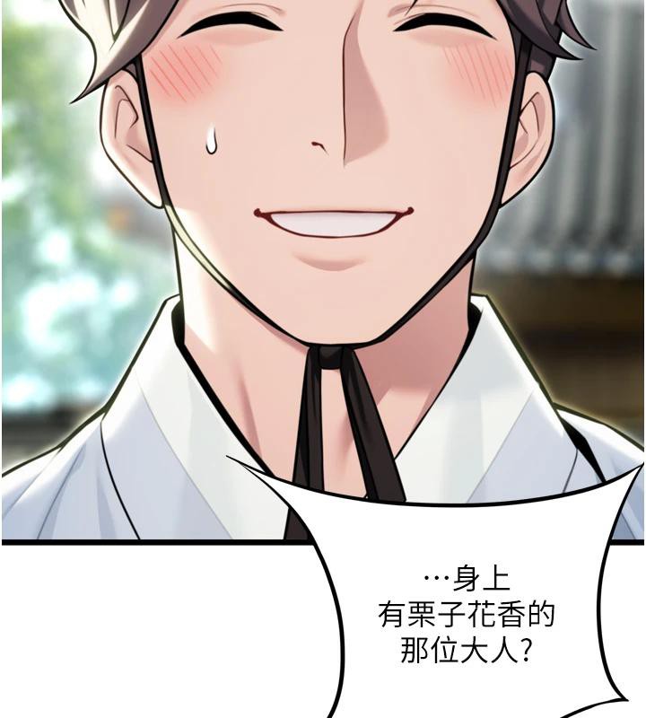 命运:贞洁慾女第45話-過招居心叵測獵鵰女