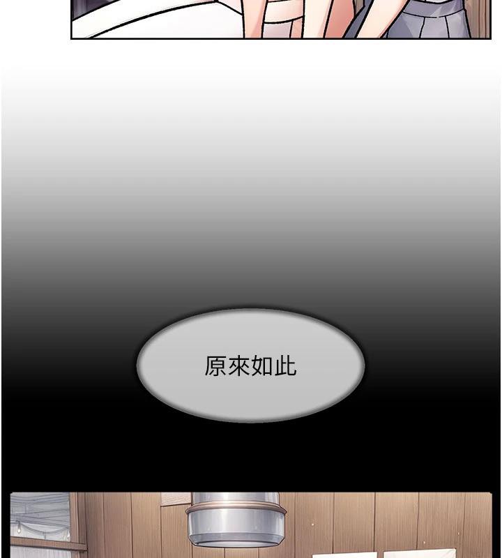 深层洁净达人第38話-每走一步都好刺激