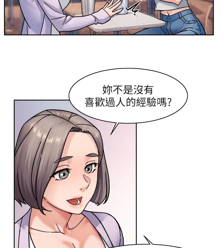 深层洁净达人第38話-每走一步都好刺激