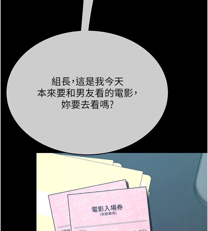 復仇母女丼第109話-下班後的電影約會