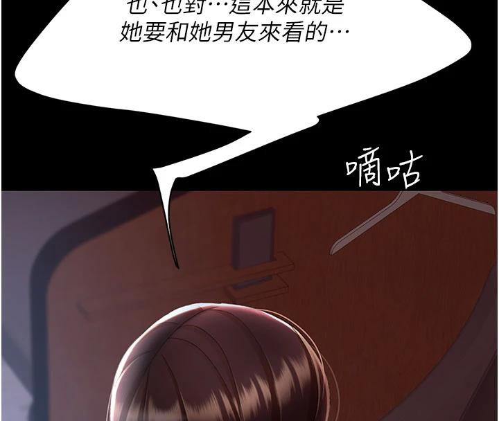 復仇母女丼第109話-下班後的電影約會