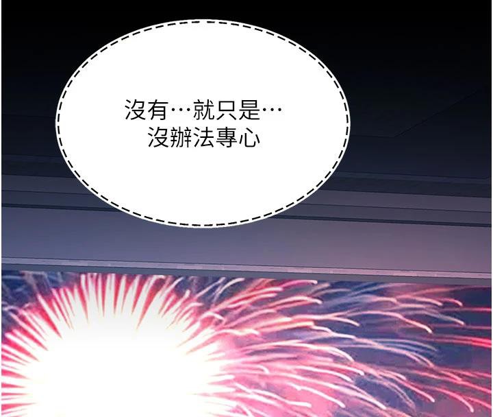 復仇母女丼第109話-下班後的電影約會