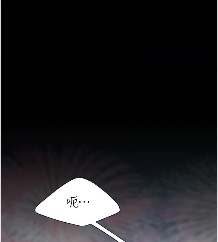 復仇母女丼第109話-下班後的電影約會