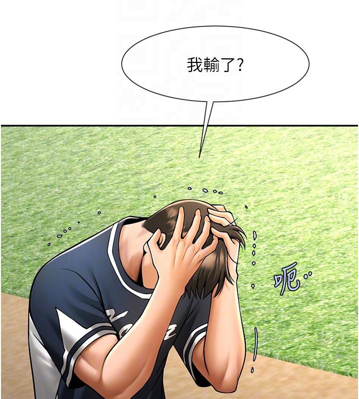 炸裂吧!巨棒第85話-專屬啦啦隊準備上場
