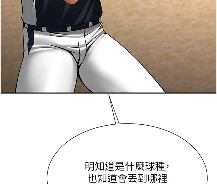 炸裂吧!巨棒第85話-專屬啦啦隊準備上場