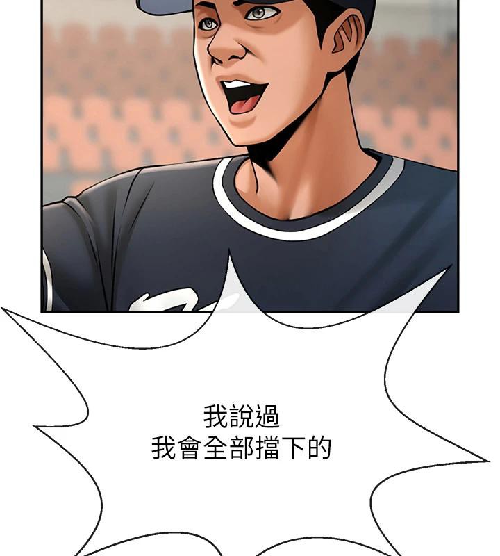 炸裂吧!巨棒第85話-專屬啦啦隊準備上場