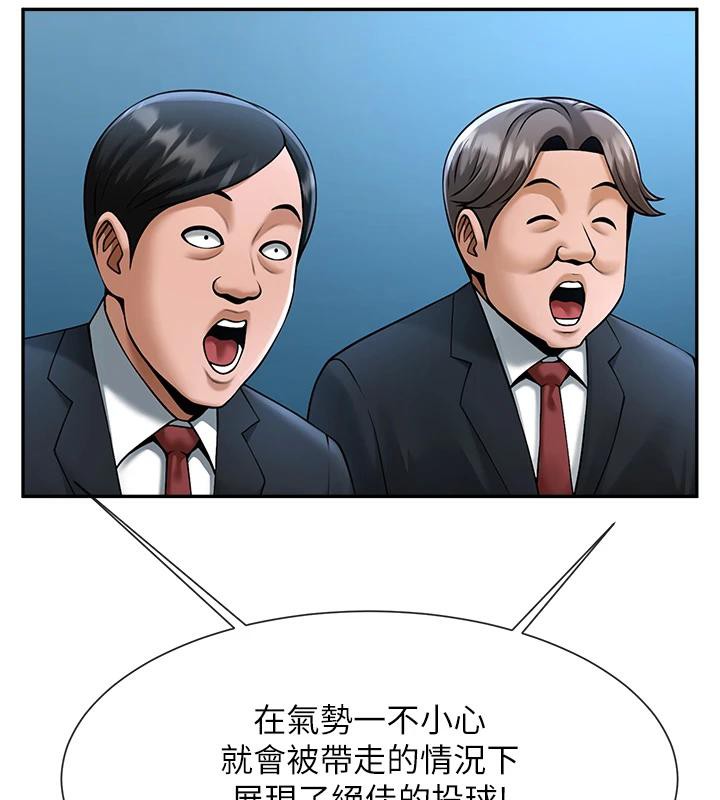 炸裂吧!巨棒第85話-專屬啦啦隊準備上場