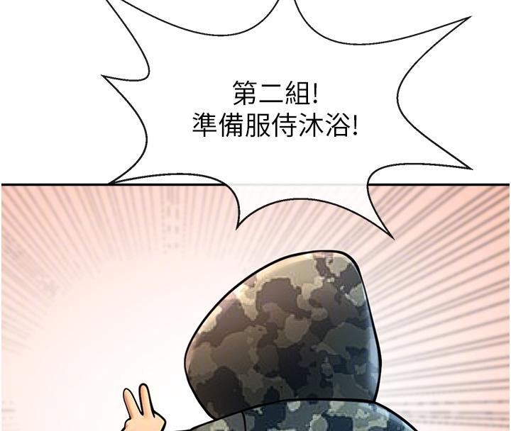 炸裂吧!巨棒第85話-專屬啦啦隊準備上場