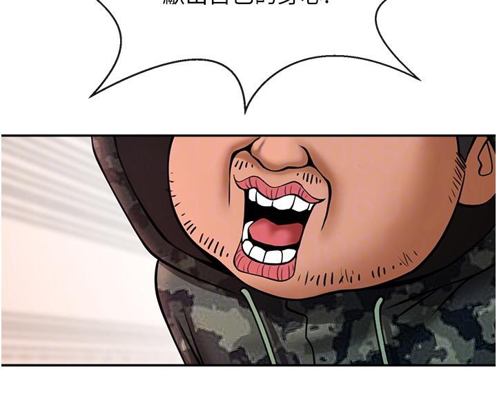 炸裂吧!巨棒第85話-專屬啦啦隊準備上場