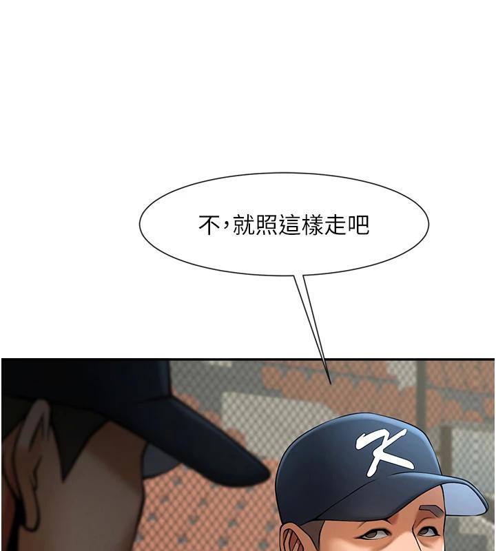 炸裂吧!巨棒第85話-專屬啦啦隊準備上場