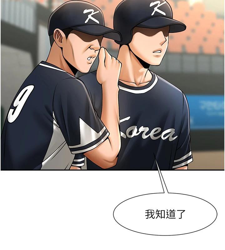 炸裂吧!巨棒第85話-專屬啦啦隊準備上場