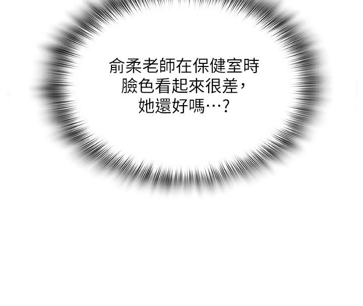 网红女老师第22話-清純老師的性幻想