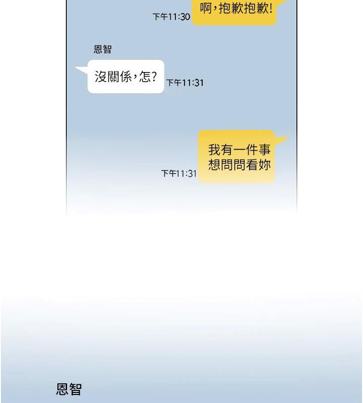 网红女老师第22話-清純老師的性幻想