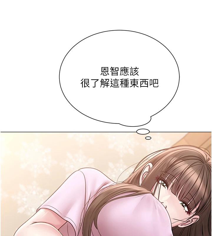 网红女老师第22話-清純老師的性幻想