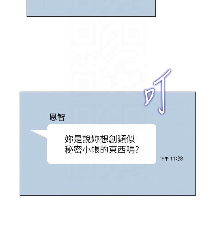 网红女老师第22話-清純老師的性幻想