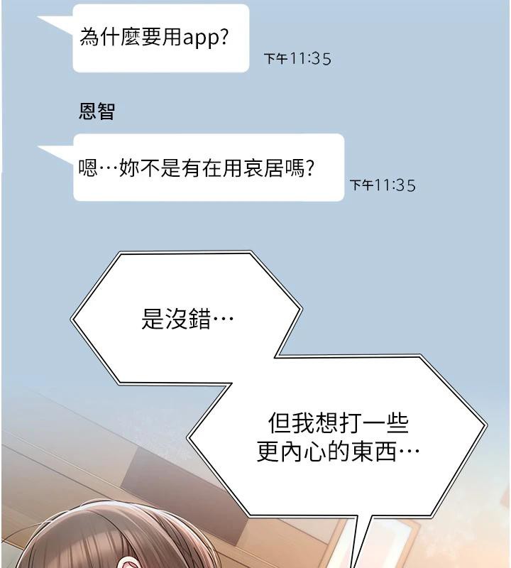 网红女老师第22話-清純老師的性幻想