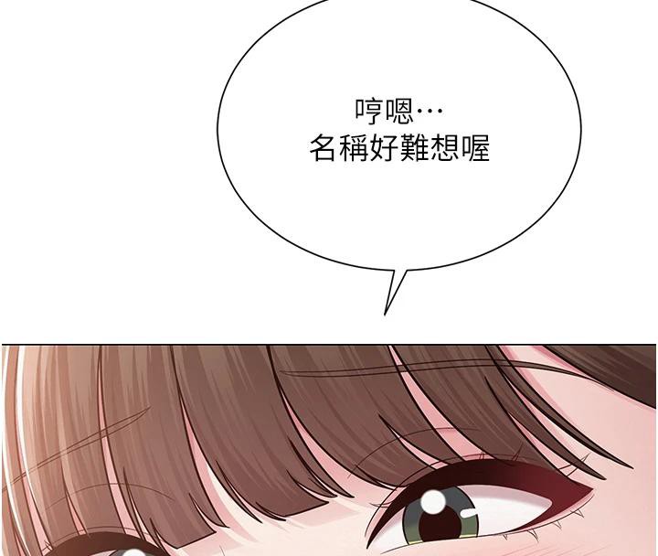 网红女老师第22話-清純老師的性幻想