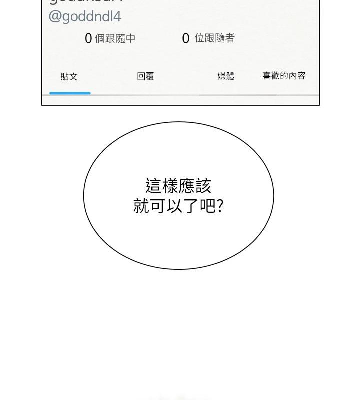 网红女老师第22話-清純老師的性幻想