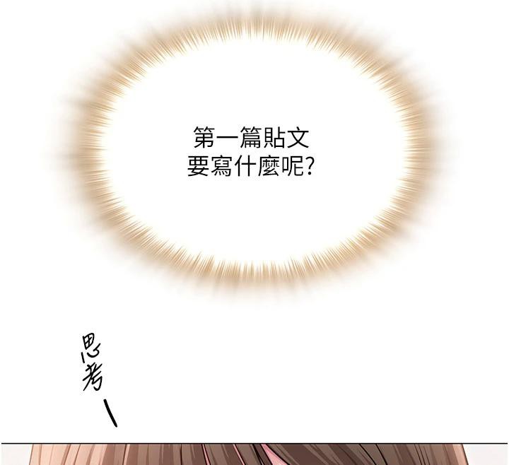 网红女老师第22話-清純老師的性幻想