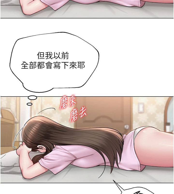 网红女老师第22話-清純老師的性幻想