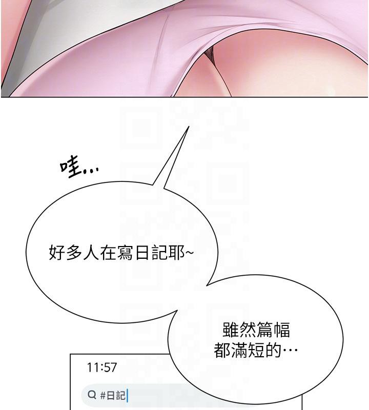 网红女老师第22話-清純老師的性幻想