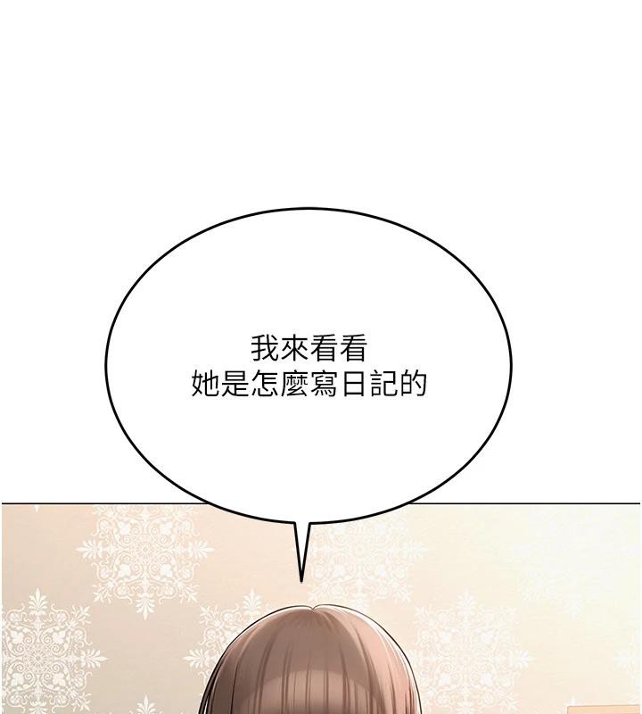 网红女老师第22話-清純老師的性幻想
