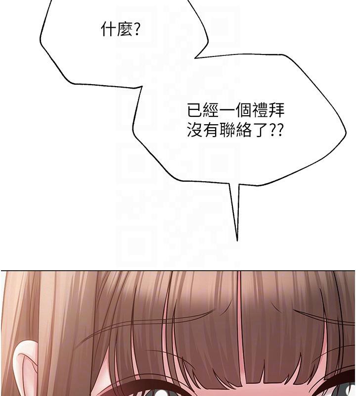 网红女老师第22話-清純老師的性幻想