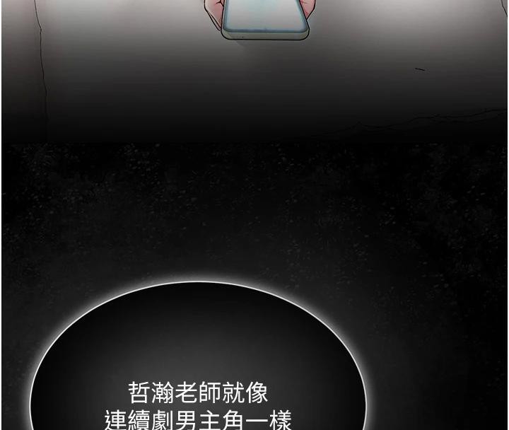 网红女老师第22話-清純老師的性幻想