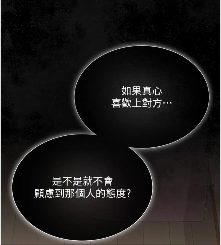 网红女老师第22話-清純老師的性幻想