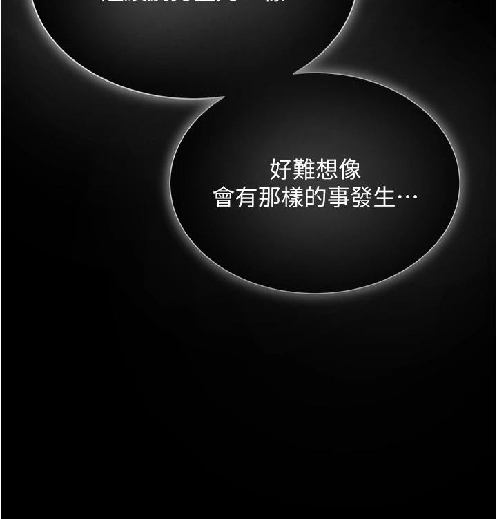 网红女老师第22話-清純老師的性幻想