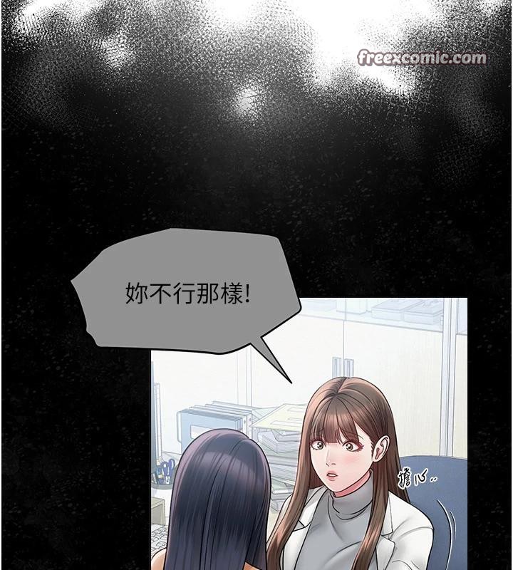 网红女老师第22話-清純老師的性幻想