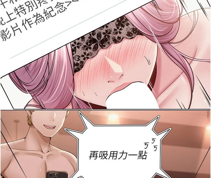 网红女老师第22話-清純老師的性幻想