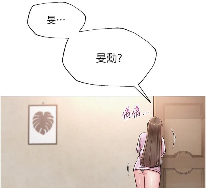 网红女老师第22話-清純老師的性幻想