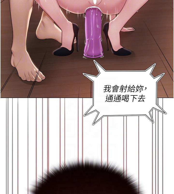 网红女老师第22話-清純老師的性幻想