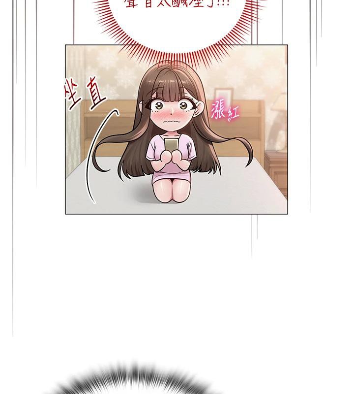 网红女老师第22話-清純老師的性幻想