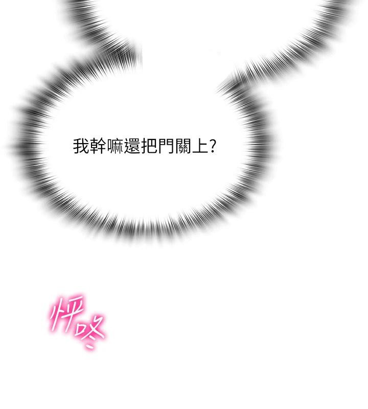 网红女老师第22話-清純老師的性幻想