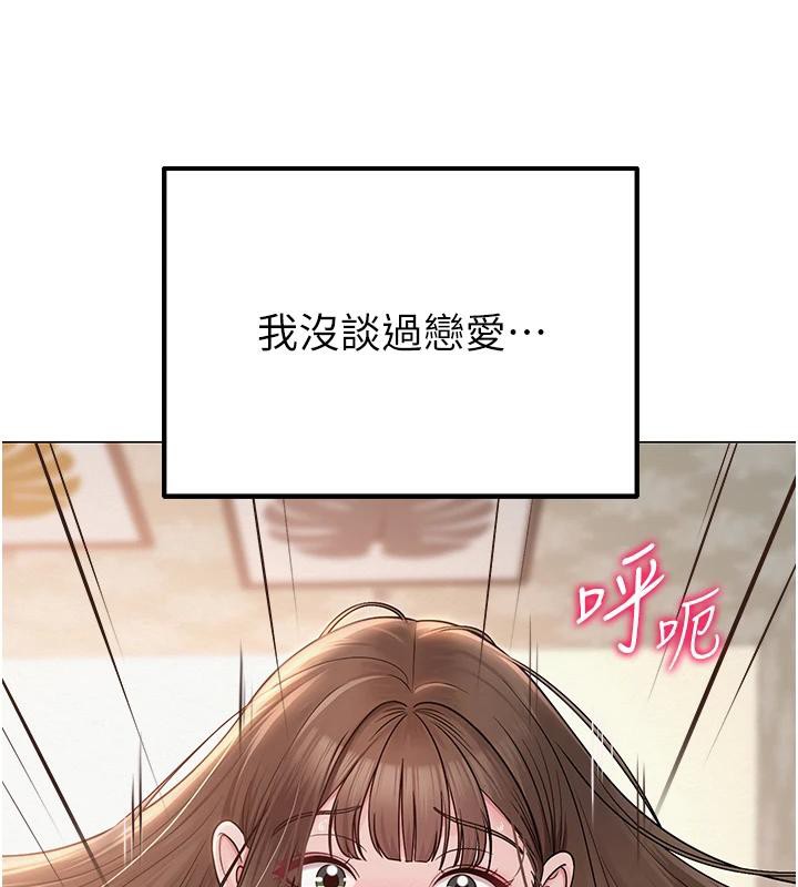 网红女老师第22話-清純老師的性幻想