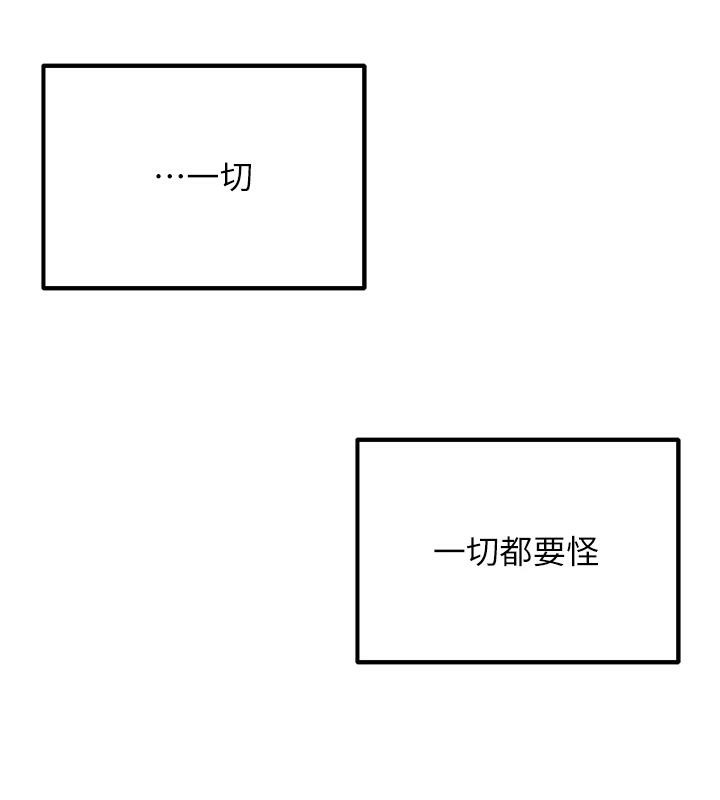 网红女老师第22話-清純老師的性幻想