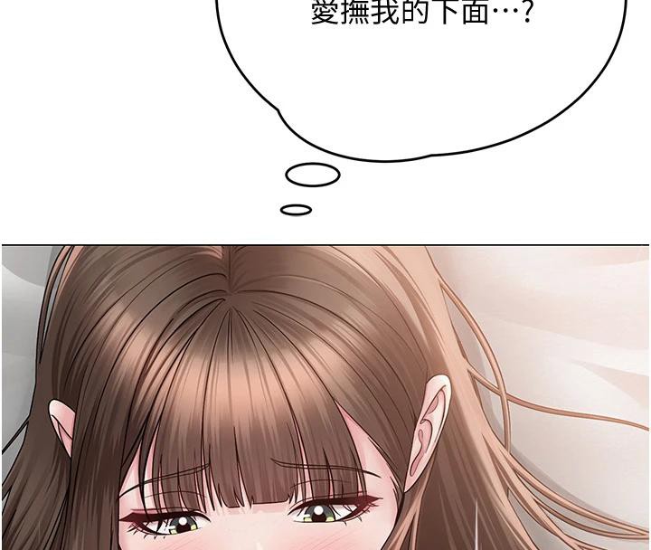 网红女老师第22話-清純老師的性幻想