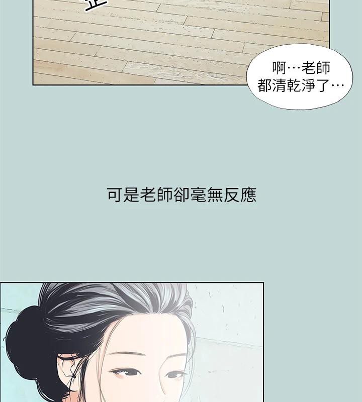 纵夏夜之梦(无码版)第91話-海邊的好色之徒