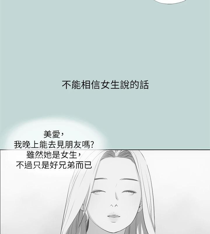 纵夏夜之梦(无码版)第92話-和老師兩人獨處