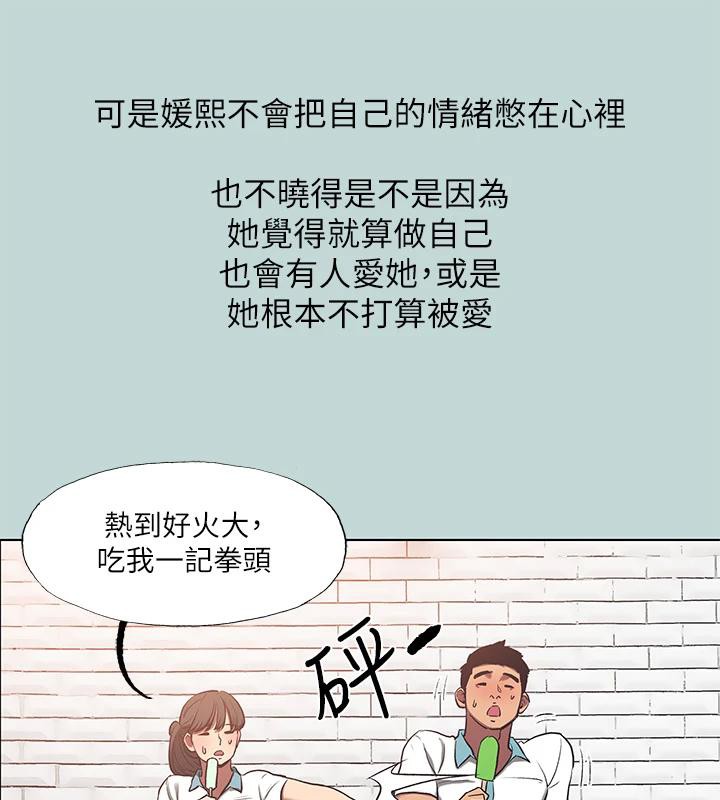 纵夏夜之梦(无码版)第92話-和老師兩人獨處