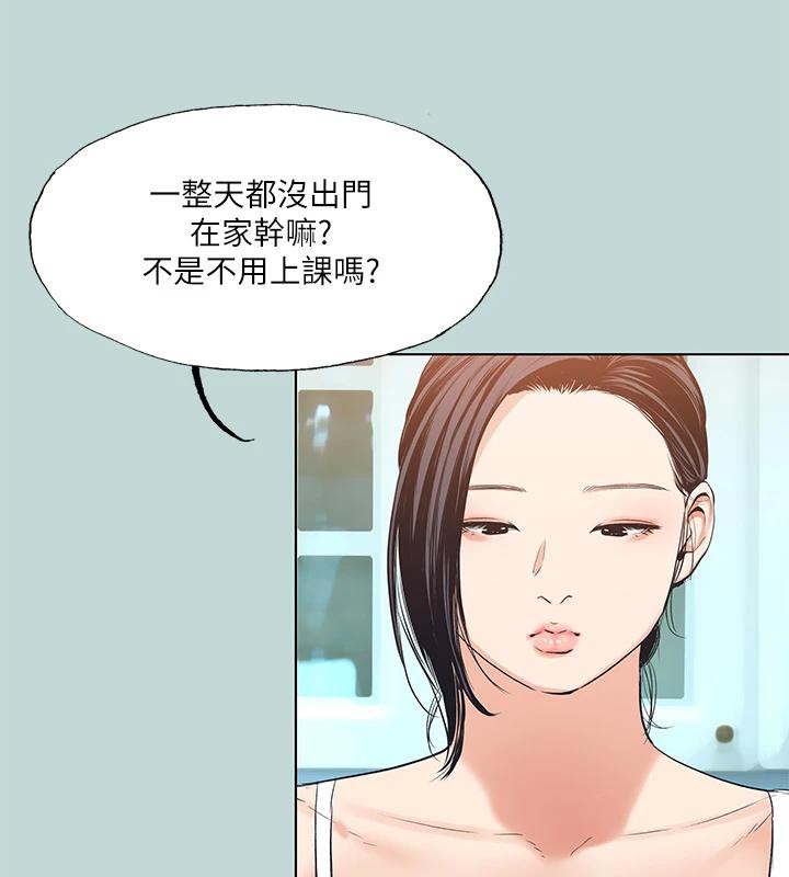 纵夏夜之梦(无码版)第92話-和老師兩人獨處